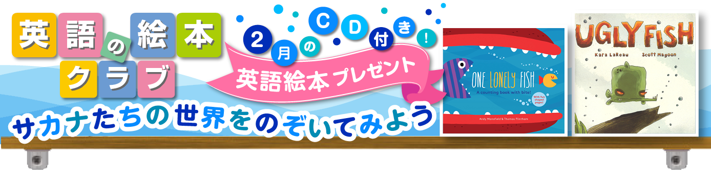 Ehonlist 英語の絵本クラブ