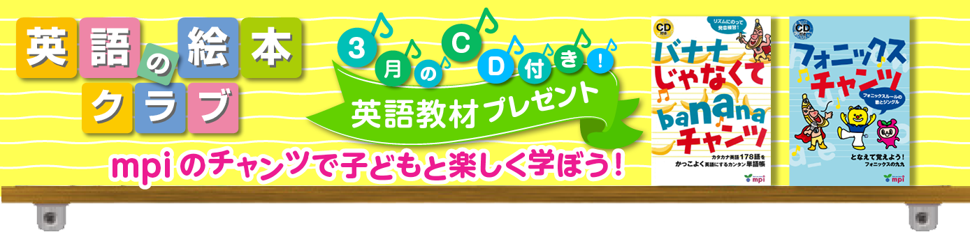 Ehonlist 英語の絵本クラブ Ehonlist 英語の絵本クラブ