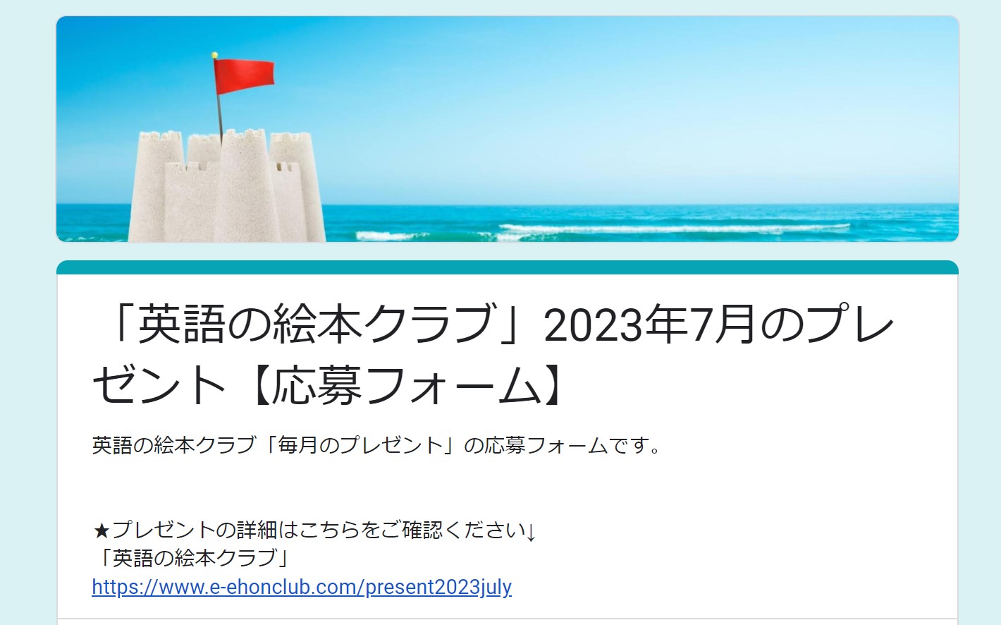 応募する