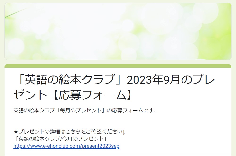 応募する