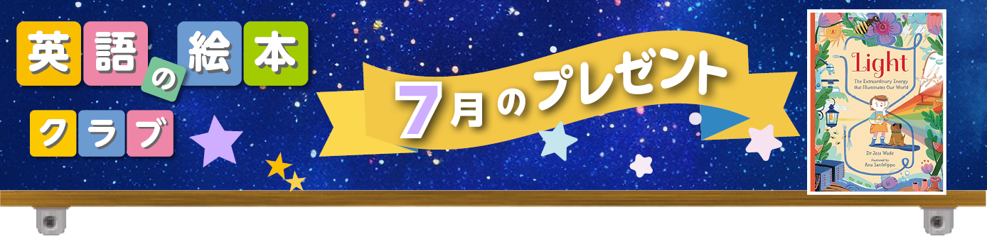 英語の絵本クラブサイト