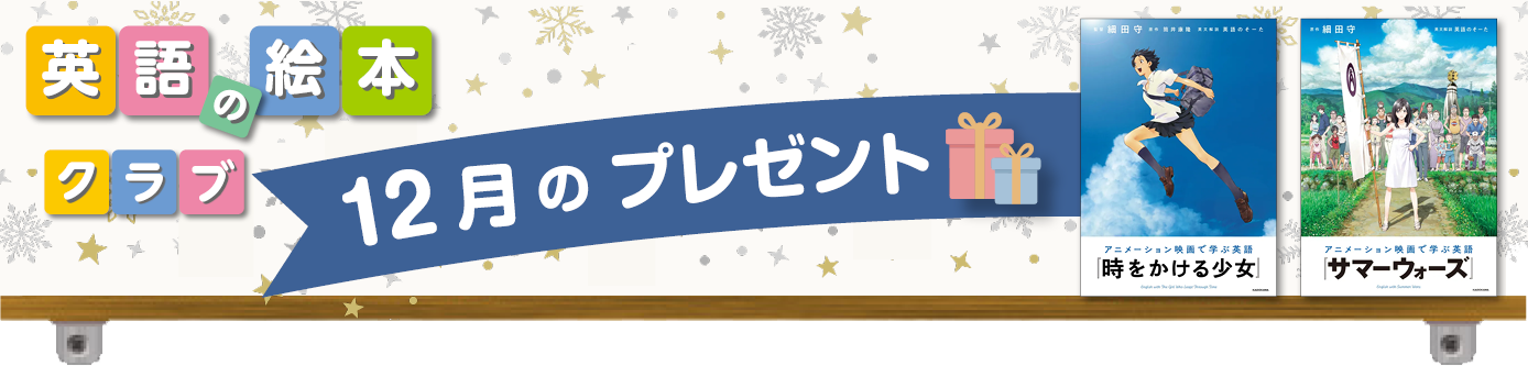 英語の絵本クラブサイト