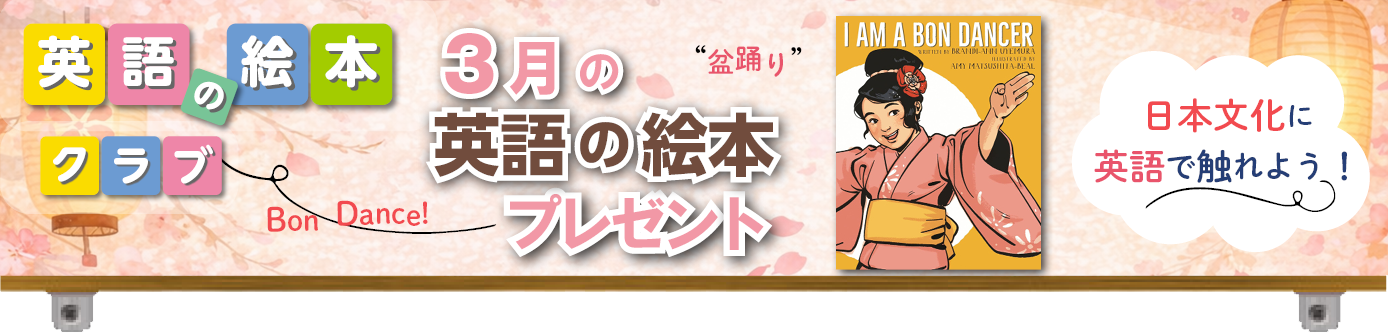 英語の絵本クラブサイト